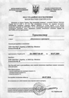 Регистрационное свидетельство Государственного комитета ветеринарной медицины № ВА-00037-06-09 от 8 июля 2009 г.